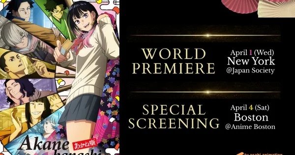 Akane-banashi Anime Holds World Premiere in U.S. in April – News Akane-banashi Anime Holds World Premiere in U.S. in April - News