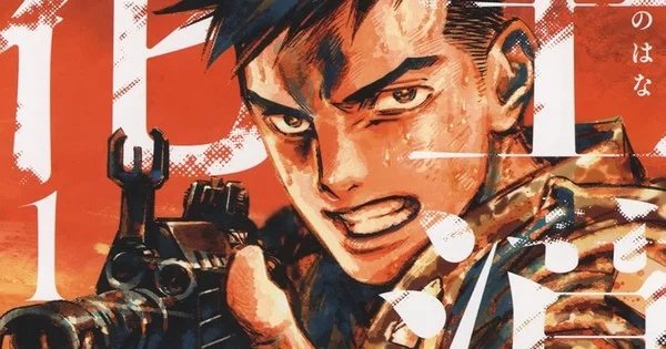 Ikumi Fukuda’s The Blood Blooms in the Barrens Manga Ends in Next Chapter – News Ikumi Fukuda's The Blood Blooms in the Barrens Manga Ends in Next Chapter - News