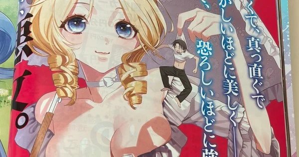 Killing Bites’ Shinya Murata Launches Akujo Ranking Manga on March 9 – News Killing Bites' Shinya Murata Launches Akujo Ranking Manga on March 9 - News