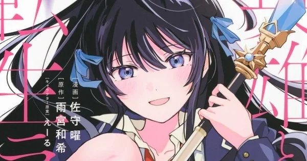 Yō Samori’s Eiyū to Majo no Tensei Love Come Manga Ends – News Yō Samori's Eiyū to Majo no Tensei Love Come Manga Ends - News