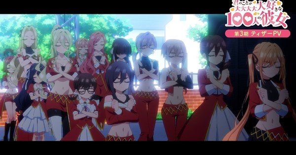 ‘100 Girlfriends Who Really, Really, Really, Really, Really Love You’ Anime’s 3rd Season Reveals July Debut in Video – News '100 Girlfriends Who Really, Really, Really, Really, Really Love You' Anime's 3rd Season Reveals July Debut in Video - News