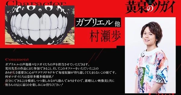 Daemons of the Shadow Realm Anime Casts Ayumu Murase – News Daemons of the Shadow Realm Anime Casts Ayumu Murase - News