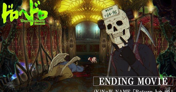 Dorohedoro Anime’s 2nd Season Streams Creditless Opening, Ending Sequences – News Dorohedoro Anime's 2nd Season Streams Creditless Opening, Ending Sequences - News