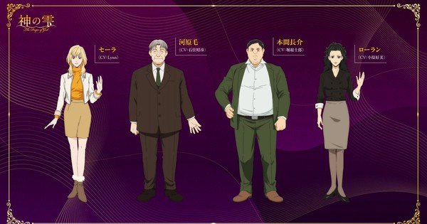 Drops of God TV Anime Reveals More Cast – News Drops of God TV Anime Reveals More Cast - News