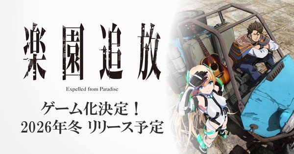 Expelled from Paradise Franchise Gets Game This Winter – News Expelled from Paradise Franchise Gets Game This Winter - News