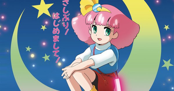 Fairy Princess Minky Momo Magical Girl Franchise Unveils New Anime’s Title, Theatrical Release This Year – News Fairy Princess Minky Momo Magical Girl Franchise Unveils New Anime's Title, Theatrical Release This Year - News