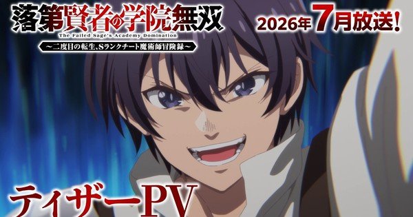 From Overshadowed to Overpowered TV Anime Streams Teaser Video – News From Overshadowed to Overpowered TV Anime Streams Teaser Video - News