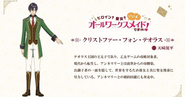 ‘Heroine? Saint? No, I’m an All-Works Maid (And Proud of It)!’ TV Anime Casts Kōhei Amasaki – News 'Heroine? Saint? No, I'm an All-Works Maid (And Proud of It)!' TV Anime Casts Kōhei Amasaki - News