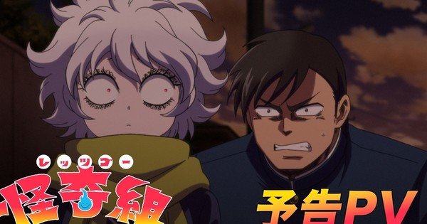 Let’s Go Kaikigumi TV Anime Reveals July 5 Debut, More Cast in Video – News Let's Go Kaikigumi TV Anime Reveals July 5 Debut, More Cast in Video - News
