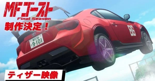 MF Ghost Anime Gets Final Season – News MF Ghost Anime Gets Final Season - News