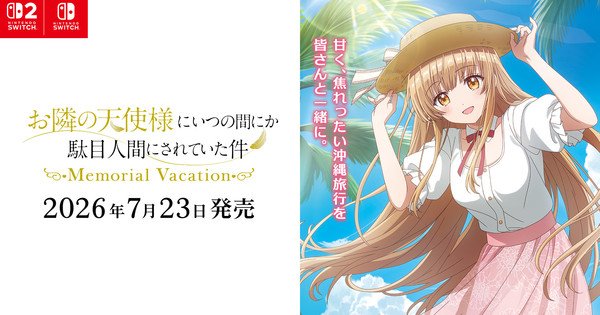 Mages. to Launch The Angel Next Door Spoils Me Rotten Game on July 23 – News Mages. to Launch The Angel Next Door Spoils Me Rotten Game on July 23 - News