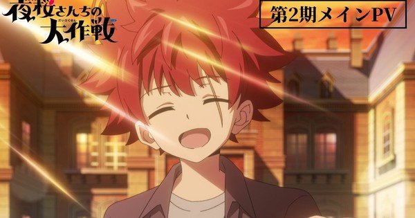 Mission: Yozakura Family Anime’s 2nd Season Reveals April 12 Debut in Video – News Mission: Yozakura Family Anime's 2nd Season Reveals April 12 Debut in Video - News