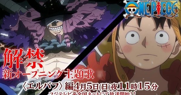 One Piece TV Anime’s Elbaph Arc Reveals Theme Song Artists, Cast for Loki – News One Piece TV Anime's Elbaph Arc Reveals Theme Song Artists, Cast for Loki - News