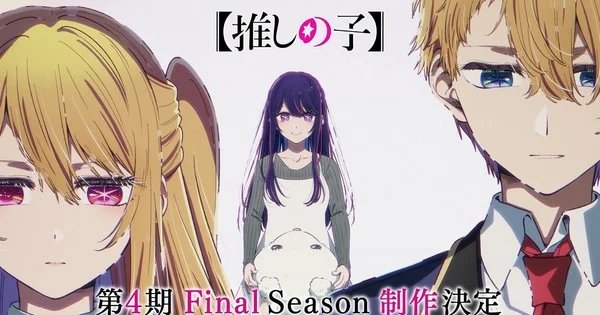 Oshi no Ko Anime Gets 4th Season – News Oshi no Ko Anime Gets 4th Season - News