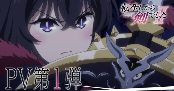 Reincarnated as a Sword Season 2’s New Video Unveils October Debut – News Reincarnated as a Sword Season 2's New Video Unveils October Debut - News