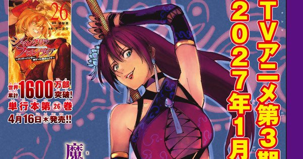 Shangri-La Frontier Manga Exceeds 16 Million Copies Worldwide – News Shangri-La Frontier Manga Exceeds 16 Million Copies Worldwide - News