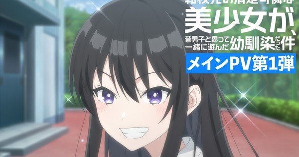Tenbin Romantic Comedy Anime’s Main Promo Video Reveals Opening Song – News Tenbin Romantic Comedy Anime's Main Promo Video Reveals Opening Song - News