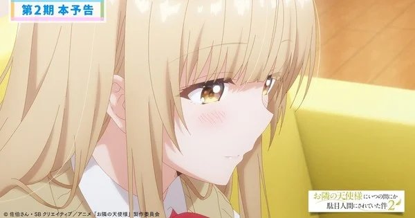 The Angel Next Door Spoils Me Rotten Season 2 Main Trailer Unveils Masayoshi Ōishi’s Opening Song – News The Angel Next Door Spoils Me Rotten Season 2 Main Trailer Unveils Masayoshi Ōishi's Opening Song - News