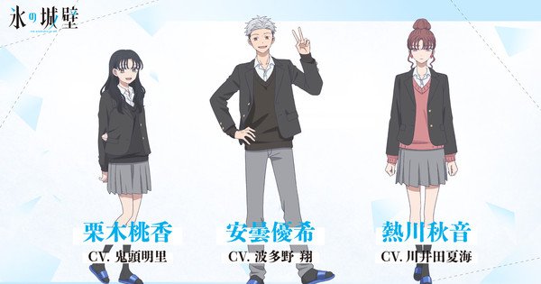 The Ramparts of Ice Anime Reveals 3 More Cast Members – News The Ramparts of Ice Anime Reveals 3 More Cast Members - News