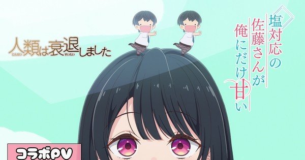 The Salty Koharu Has a Soft Spot for Me Replicates Humanity Has Declined Anime’s Opening Sequence in Special Collaboration Video – News The Salty Koharu Has a Soft Spot for Me Replicates Humanity Has Declined Anime's Opening Sequence in Special Collaboration Video - News