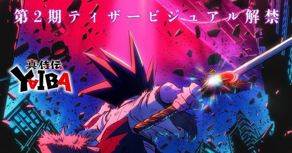 Yaiba: Samurai Legend Season 2 Unveils Teaser Visual – News Yaiba: Samurai Legend Season 2 Unveils Teaser Visual - News