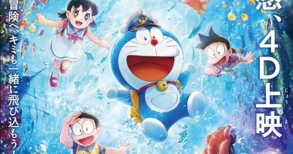 2026 Doraemon Film Stays at #1, The Ogre’s Bride Live-Action Film Drops to #4 in Japan – News 2026 Doraemon Film Stays at #1, The Ogre's Bride Live-Action Film Drops to #4 in Japan - News
