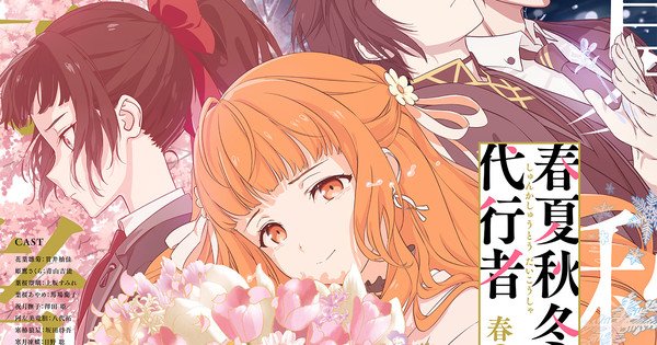 Agents of the Four Seasons: Dance of Spring Anime’s English Dub Premieres on April 11 – News Agents of the Four Seasons: Dance of Spring Anime's English Dub Premieres on April 11 - News