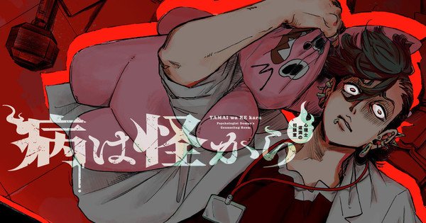 Bloody Brat’s Kanata Yoshino Launches New Manga – News Bloody Brat's Kanata Yoshino Launches New Manga - News