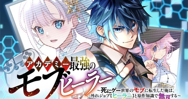 Chako Abeno, Kitsune Tennoji, Nagato Yamada Launch New Manga Together – News Chako Abeno, Kitsune Tennoji, Nagato Yamada Launch New Manga Together - News