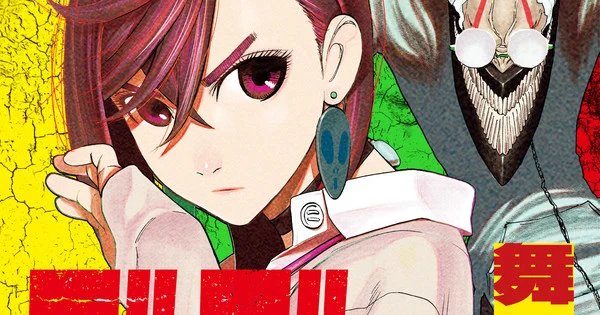 Dan Da Dan Manga Gets Stage Play – News Dan Da Dan Manga Gets Stage Play - News