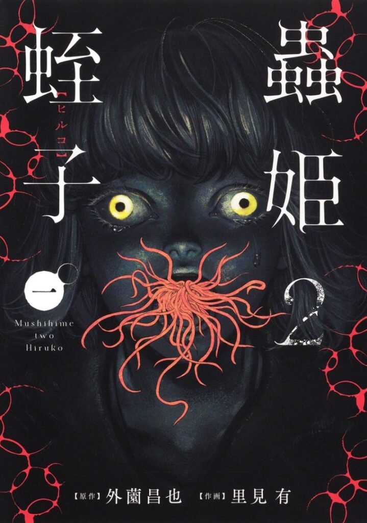 Final Volume Spotlight: ‘Mushihime’ Manga By Yuu Satomi & Masaya Hokazono