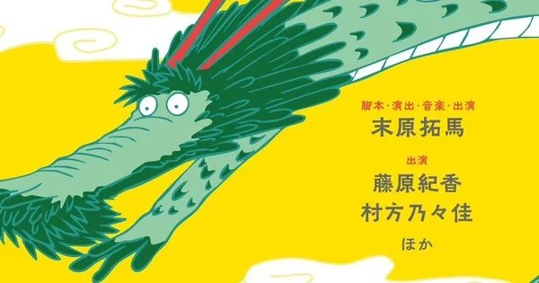 Manga Nihon Banashi Classic Anime Gets Stage Play in August – News Manga Nihon Banashi Classic Anime Gets Stage Play in August - News