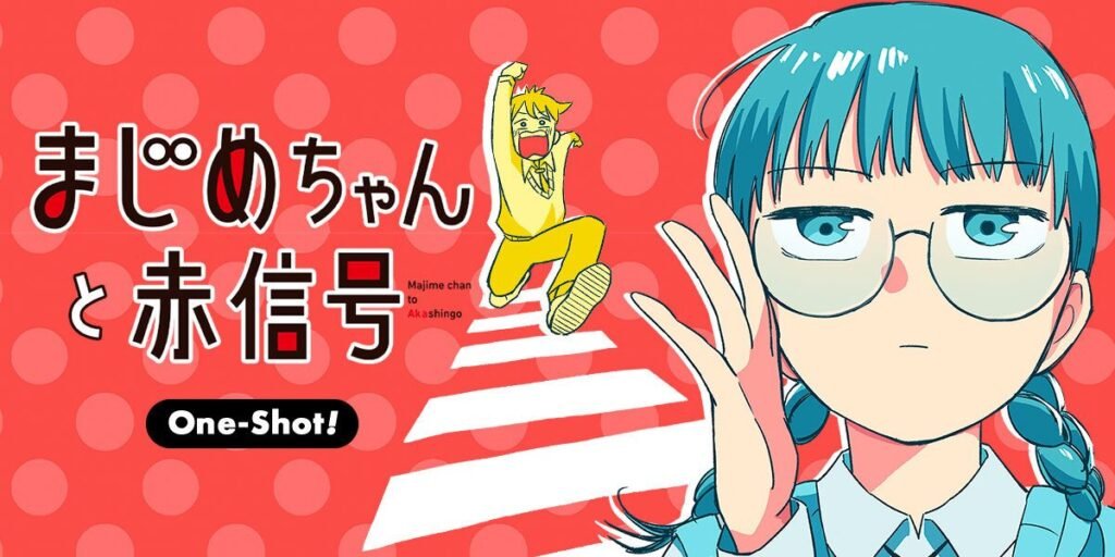 Manga Plus Adds ‘Miss Serious and the Red Light’ One-Shot Manga By Tomoru Emoto