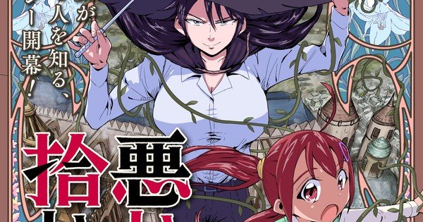 Nanana’s Buried Treasure Novel’s Kazuma Ōtorino, Artist Kagekaku Launch New Manga – News Nanana's Buried Treasure Novel's Kazuma Ōtorino, Artist Kagekaku Launch New Manga - News