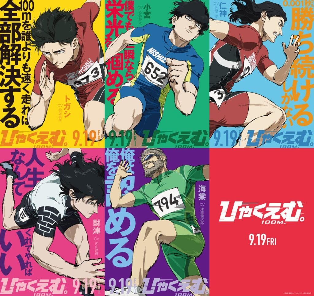 Pony Canyon Reveals ‘100 Meters’ Anime Film DVD/BD Release Packaging
