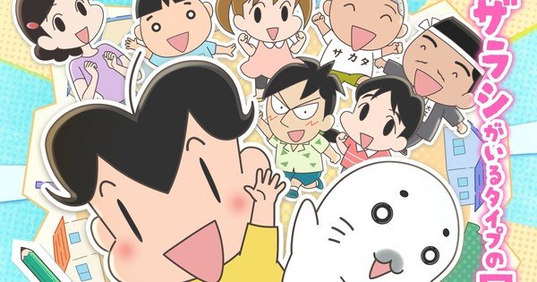 Shō 3 Ashibe QQ Goma-chan Anime Casts Kazuyuki Okitsu, Fumiko Orikasa – News Shō 3 Ashibe QQ Goma-chan Anime Casts Kazuyuki Okitsu, Fumiko Orikasa - News