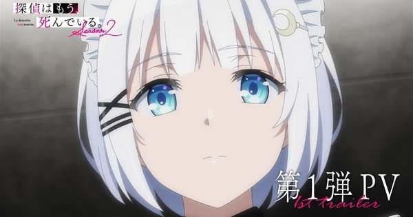 The Detective Is Already Dead Anime Unveils Season 2’s 1st Video, Switch Game – News The Detective Is Already Dead Anime Unveils Season 2's 1st Video, Switch Game - News