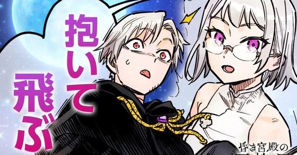 The King of the Dead at the Dark Palace Light Novels Get Manga – News The King of the Dead at the Dark Palace Light Novels Get Manga - News