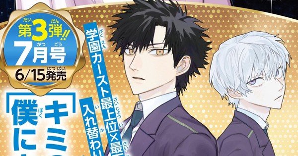 Writer Yukiaki Kurando, Artist WOOMA to Launch New Manga in June – News Writer Yukiaki Kurando, Artist WOOMA to Launch New Manga in June - News