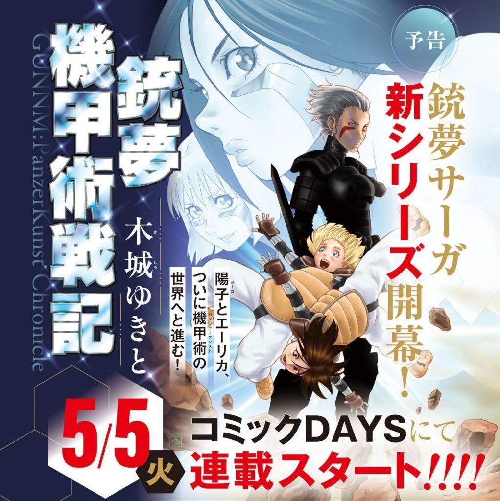 ‘Battle Angel Alita: Panzer Kunst Chronicle’ Manga By Yukito Kishiro Sets Debut Date