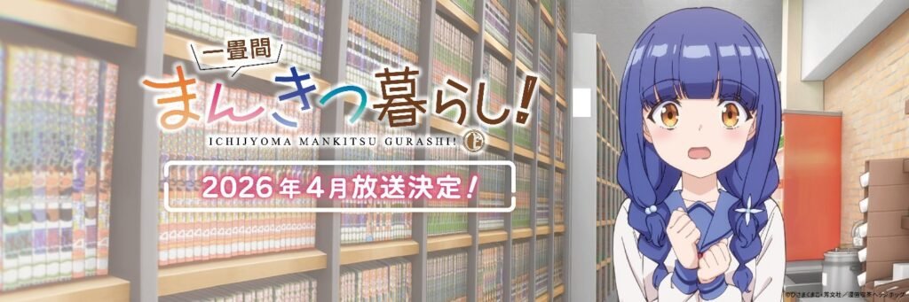 ‘Ichijouma Mankitsu Gurashi’ Manga Gets Upcoming Manga Time Kirara Cover ‘Ichijouma Mankitsu Gurashi’ Manga Gets Upcoming Manga Time Kirara Cover