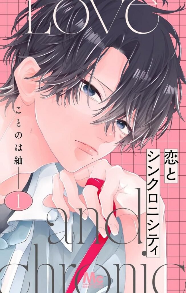 ‘Koi to Synchronicity’ Manga By Kotonoha Tsumugi Gets Upcoming X Cover & 1st Volume Cover ‘Koi to Synchronicity’ Manga By Kotonoha Tsumugi Gets Upcoming X Cover & 1st Volume Cover