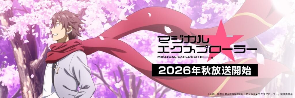 ‘Magical Explorer’ Anime Adds Ai Kakuma With New Ludie Key Visual