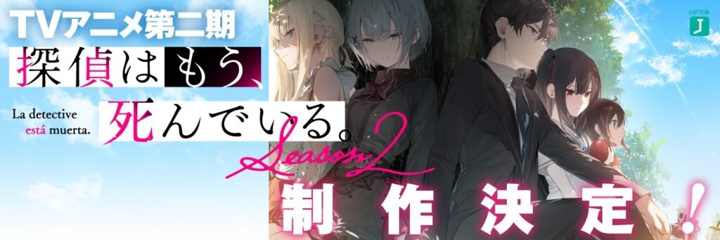 ‘The Detective Is Already Dead’ Anime 2nd Season Debuts New Promo & Key Visual