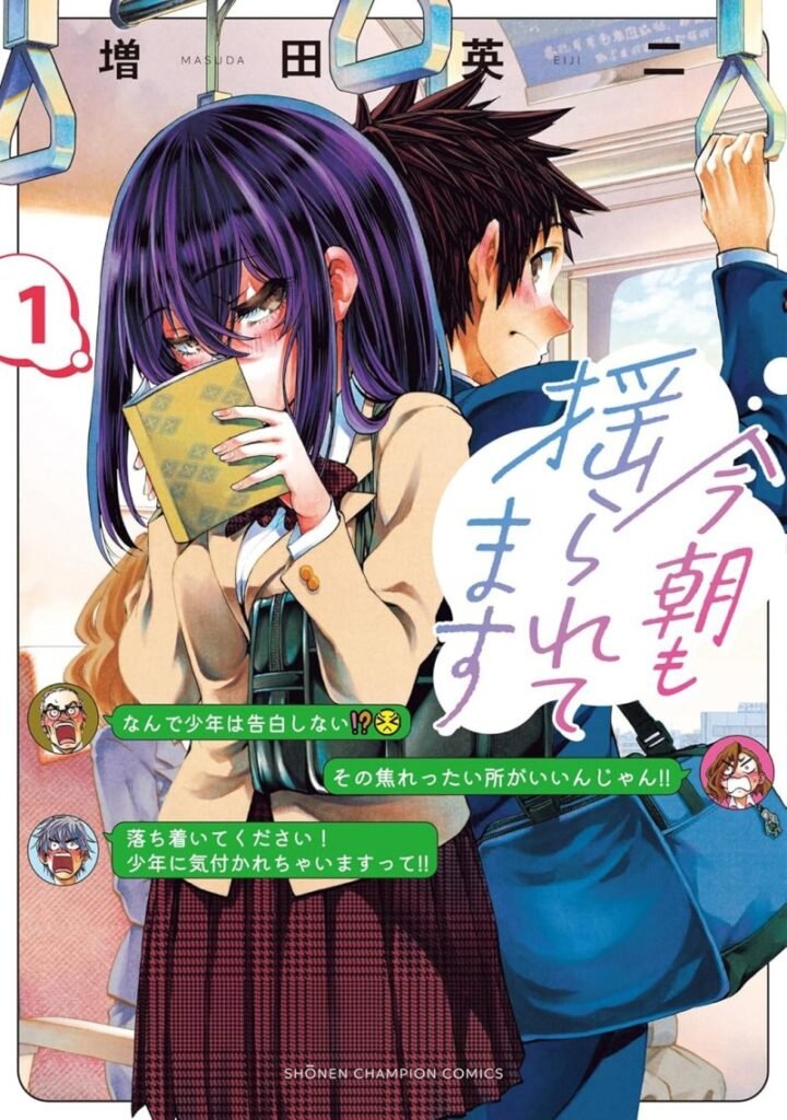 ‘They Are Still Being Shaken This Morning’ Manga By Eiji Masuda Gets Upcoming Shonen Champion Cover