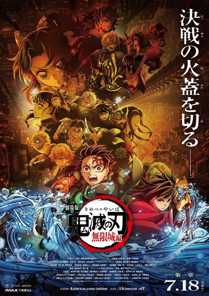 1st ‘Demon Slayer: Kimetsu no Yaiba Infinity Castle’ Anime Feature Film Gets Japanese DVD/BD LE Releases Scheduled