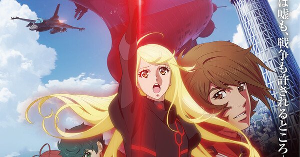 6th Be Forever Yamato: Rebel 3199 Film Unveils Main Trailer – News 6th Be Forever Yamato: Rebel 3199 Film Unveils Main Trailer - News