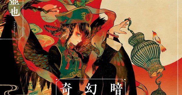 Abrams ComicArts’ Kana Licenses Tsubonari’s Antengai: Twilight Metropolis Manga – News Abrams ComicArts' Kana Licenses Tsubonari's Antengai: Twilight Metropolis Manga - News