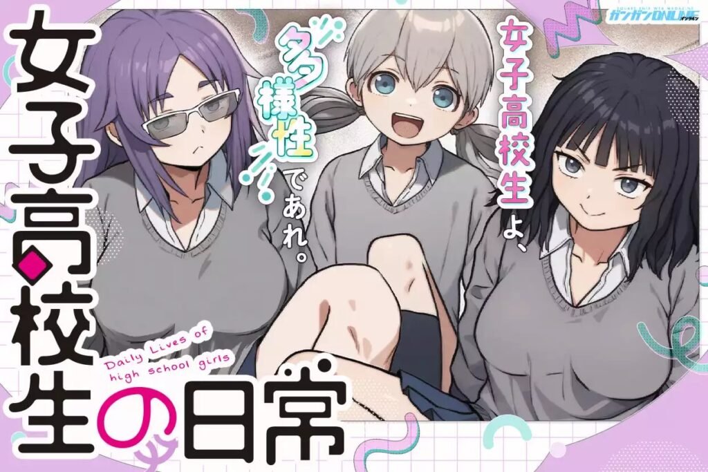 First Volume Spotlight: ‘Daily Lives of High School Girls’ Manga by Yasunobu Yamauchi