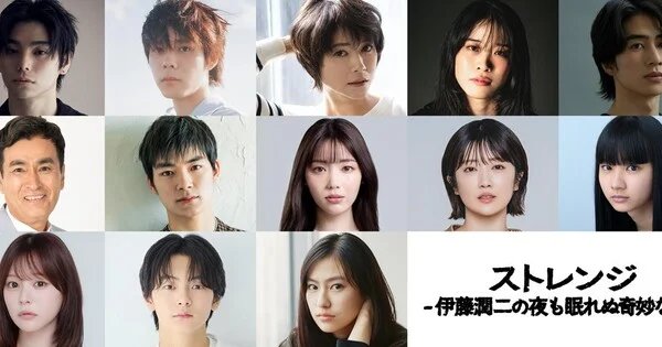 Live-Action Junji Ito Omnibus Series Announces Cast – News Live-Action Junji Ito Omnibus Series Announces Cast - News